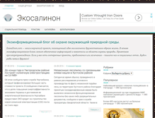 Tablet Screenshot of ecosalinon.com